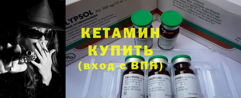 КЕТАМИН ketamine  мега ссылка  Нолинск 