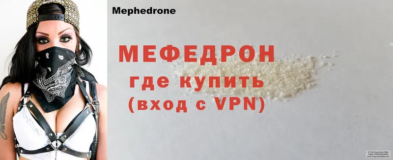 Мефедрон mephedrone  закладки  Нолинск 