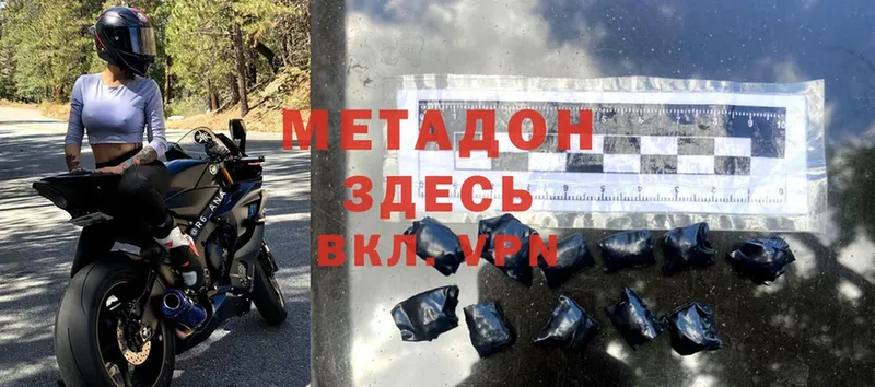 закладка  Нолинск  Метадон methadone 