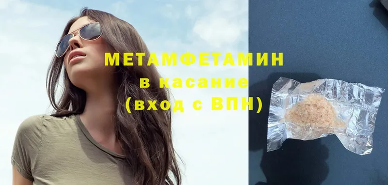 мориарти официальный сайт  Нолинск  Первитин Methamphetamine 